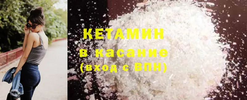 Кетамин ketamine  купить наркотик  Руза 