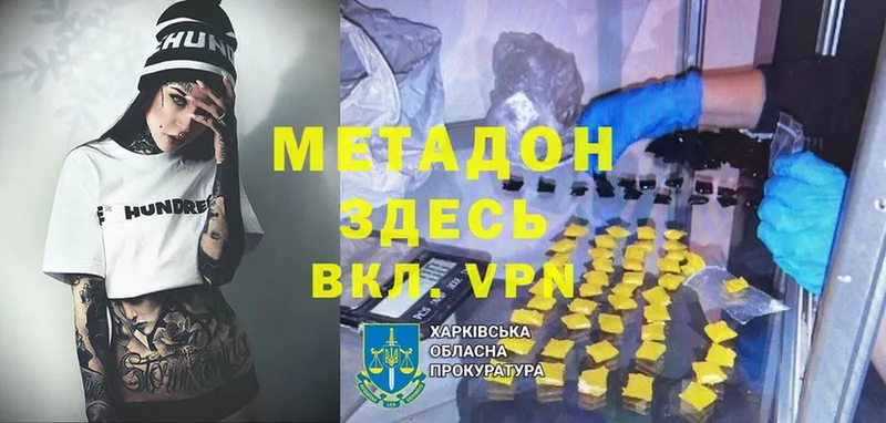 Метадон VHQ  Руза 